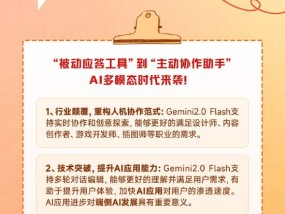 纯唠嗑式P图来了！谷歌Gemini 2.0 Flash王炸升级！