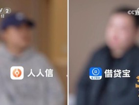 3·15晚会曝光“砍头息” 涉借贷宝、人人信等平台