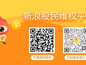 慧辰股份涉虚假陈述遭索赔3897万