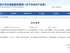 3·15晚会曝光翻新卫生巾涉事企业负责人已被控制