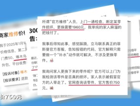 3·15晚会丨只打开水龙头，收费100元？“维修刺客”啄木鸟，维修乱象何时“修”？