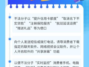 3•15投资者保护丨华商基金：防范新型电信网络诈骗之“共享屏幕”