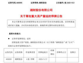 金融圈突发！两只百亿A股，宣布合并！明日停牌，影响23万户股东