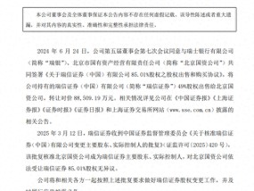 北京证券要来了？北京国资公司获准瑞信证券主要股东，更名传闻也来了