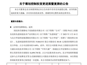 半导体，突发！2400亿龙头，将入主另一A股公司！