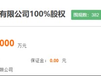 拥有支付牌照，这家公司100%股权被转让