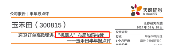 活久见，玉禾田换董秘竟然这样干……