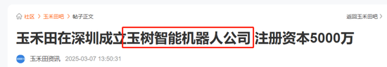 活久见，玉禾田换董秘竟然这样干……