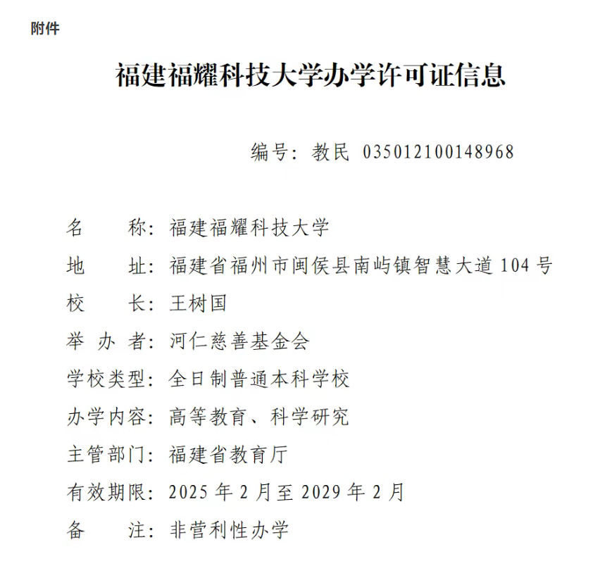 福耀科技大学生可选择本硕博八年连读！“网红校长”王树国回应“0工资再就业”