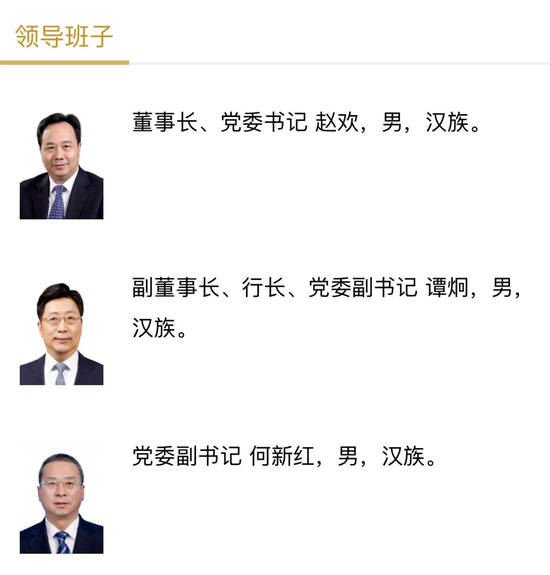 国开行新任一党委副书记