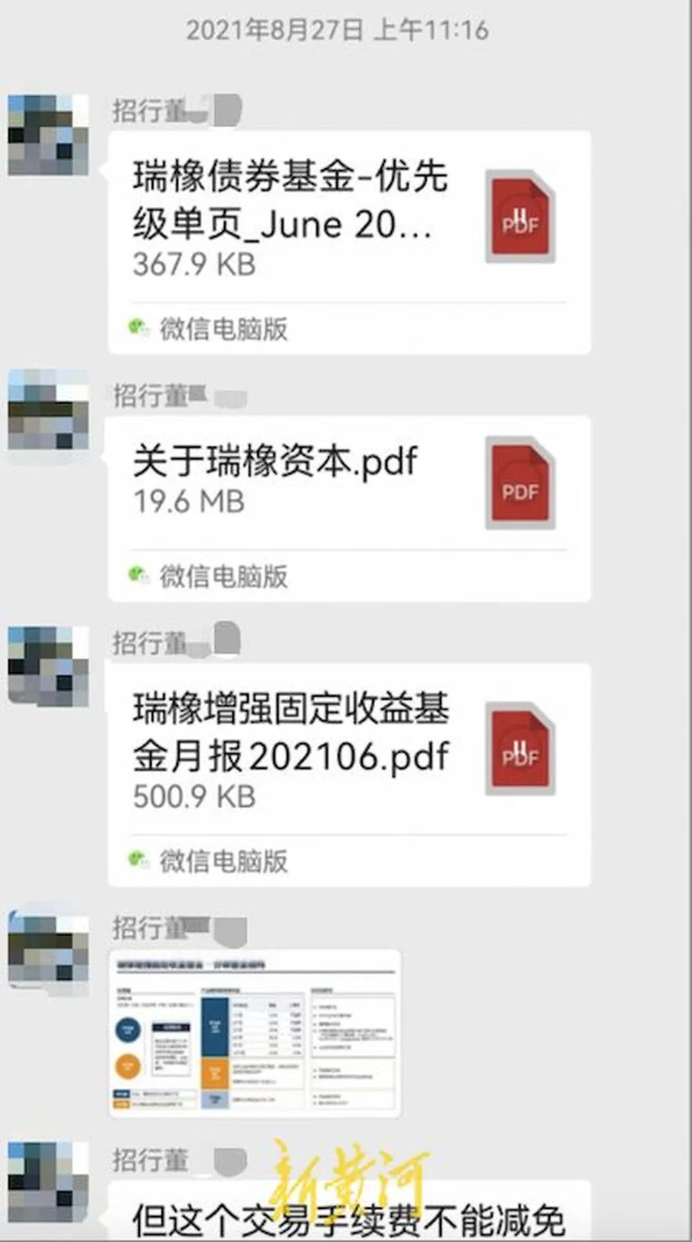 员工涉嫌违规推销理财产品，致企业447万美元难赎回？招商银行回应