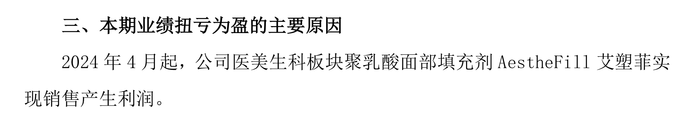 爱美客一场跨境并购，令问题缠身的江苏吴中再添不确定性