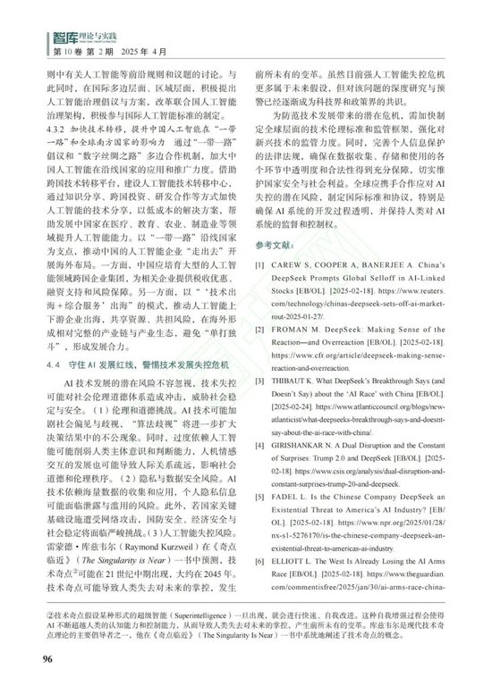 首篇论文盘点美国评估DeepSeek：震撼+质疑+恐慌