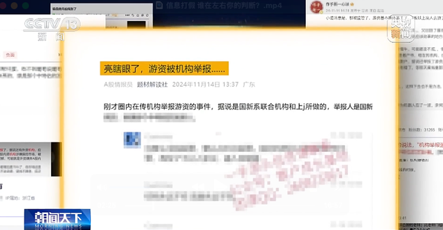 交万元学费得到的炒股“内幕消息”，竟是AI生成！套路揭晓