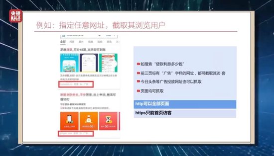 3·15晚会丨看个文章，隐私就被窃取了？揭开可怕的信息“黑洞”！