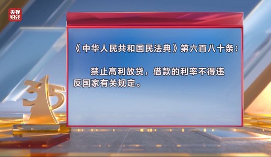 3·15晚会丨再现“砍头息”！“电子签”高利贷被曝光，最高年化利率近6000%…