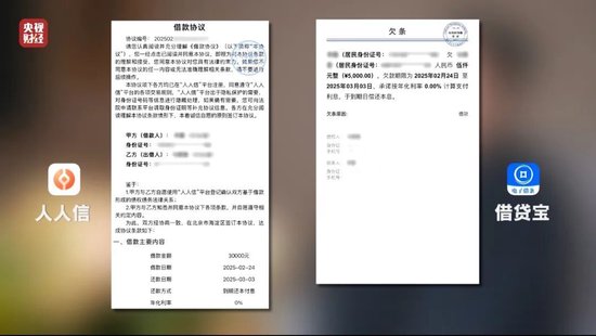 聚焦3·15丨“电子签”高利贷被曝光，借贷宝背后九鼎浮出