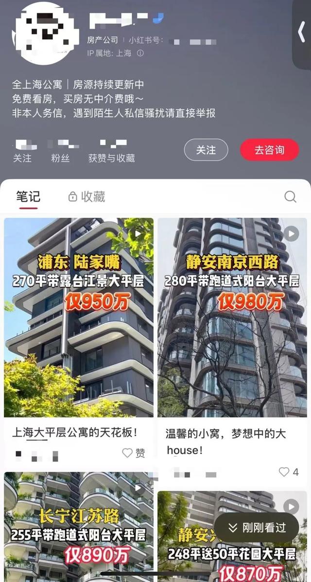 “上海市中心200平米的房，不到600万元！”网上低价卖房，你信吗？